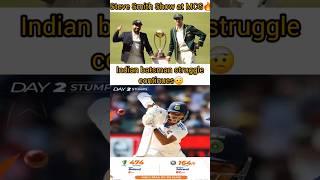 Boxing day Test Day 2 Review || Smith Show at MCG&India batting collapse #bgt #indvsaus #wtcfinal