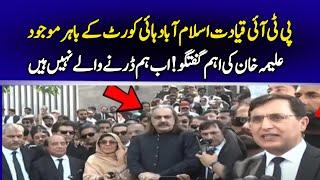 PTI Leadership & Imran Khan's Sister Aleema Khan Important Media Talk outside Islamabad High Court