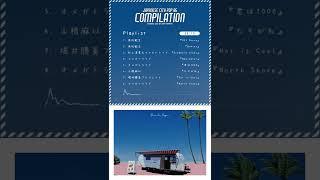 JAPANESE シティポップ‏‏‎‏‏‎ ‎City Pop/Funk Compilation‏‏‎‏‏‎ ‎B.6