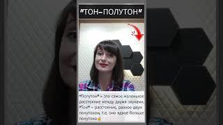 упражнение на развитие музыкального слуха #распевка #вокальноеупражнение #постановкаголоса #вокал
