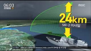 [16/07/09 뉴스투데이] 한반도 미사일 방어체계 'KAMD' 어떻게 변하나?