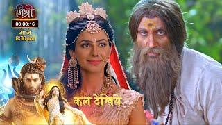 Shiv Shakti Serial Update: Mahadev Ke Samne Jalandhar Ne Kiya Shakti Ko Bandi Banane Ki Kosish