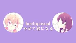 Bloom Into You Ending - hectopascal [ENG | Romaji | Color Coded]