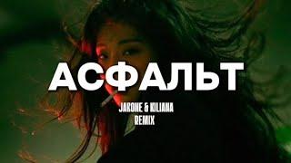 Jakone & Kiliana- Asphalt (Remix) ZAKAT ZAVTRA