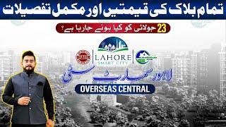 Lahore Smart City Overseas Central: BLOCK GUIDE! Prices, Cutting Sizes & Investment Potential (2024)