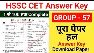 Hssc cet Group 57 answer key | Hssc Cet Mains Group 57 Answer key | Hssc Cet Group 57 Paper solution