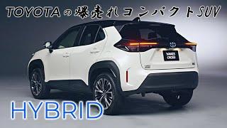 【爆売れSUV】トヨタ ヤリスクロス ハイブリッド フル加速 | 超人気のコンパクトSUV！TOYOTA  YARISCROSS hybrid. トヨタの爆売れコンパクトSUV