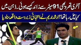 Arshad Nadeem Shares Interesting Story of Last Throw in Olympics | Samaa TV