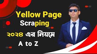 পানির মতো সহজ নিয়মে । Yellow Pages Scrapping A to Z