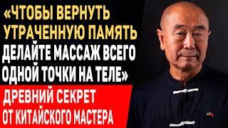 ЭТОМУ КИТАЙСКОМУ СЕКРЕТУ БОЛЕЕ 1000 ЛЕТ! Гениальный Мастер Му Юйчунь о Сохранении Памяти