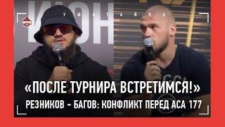 «Хотел разобраться в Дагестане, но остановили…» / Резников, Багов, Асатрян, Коков: ПРЕСС-КОНФЕРЕНЦИЯ