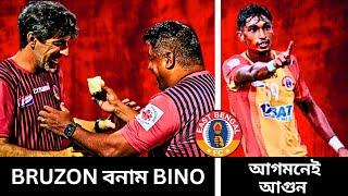 BRUZON বনাম BINO - কি হলো ফলাফল? আগমনেই আগুন মালিয়ালী স্ট্রাইকার