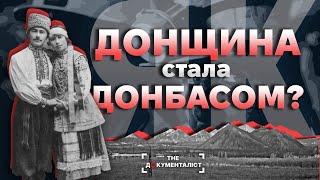 Український Донбас - від підпілля ОУН до російських сепаратистів