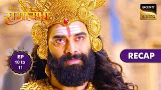 Shrimad Ramayan | Ep 10 & 11 | RECAP | श्रीमद रामायण