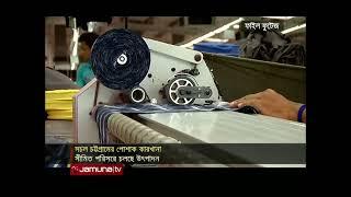 ৩ দিন পর চট্টগ্রামে পোশাক কারখান চালু; শ্রমিক উপস্থিতি কম । CTG Garments । Unrest । Jamuna TV