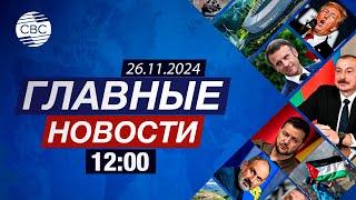 В НАТО уже обсуждают удары по России | Трамп повысит импортные пошлины для соседей