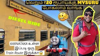 வெறும் ₹20  ரூபாய்க்கு MYSURU போலாம் வாங்க!!! CHAMRAJANAGAR to Mysuru train