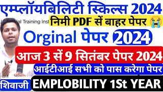 ITI 3 और 9 September Exam Paper 2024 || employability skills 1st year Paper 2024||#itiexam