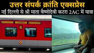 Uttar Sampark Kranti 2nd AC Journey | 12445 Uttar Sampark Kranti Express | New Delhi to Katra