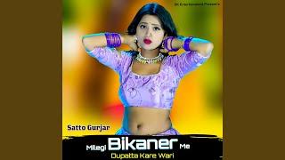 Milegi Bikaner Me Dupatta Kare Wari