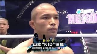 山本“KID”徳郁、瞬殺