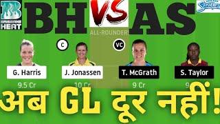 BH W vs AS W Dream11, BH W vs AS W Dream11 Team, BH W vs AS W Dream11 Prediction, Rebel WBBL Dream11