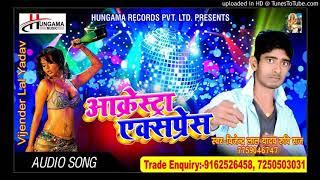 मिले नहि अइलू। Mile Nahi Aawelu(Hungama Music)Singer Vijendara Lal Yadav
