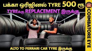 ️பக்கா ஒரிஜினல் Tyre 500ரூ Cheapest Tyre Market in Coimbatore