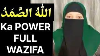 Allah hu samad/Allah hu samad ka power full wazifa #aapkisister