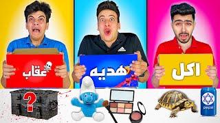 تحدي الحظ  اكل  عقاب  هديه !!  الحسين ( انهيار بكاء ) 