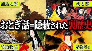 全ての物語は古代日本の「空白の歴史」に繋がる！？絶対に解き明かしてはいけない究極の謎を徹底解剖【浦島太郎シリーズ】