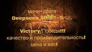 Новинка, недорогая мини-драга Дипсис30/3-7   мотопомпа BOXER 25кг - эжектор 3”(75мм)