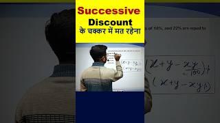 Successive Discount Short Trick #cgl #ssc #maths  #shorts #railway