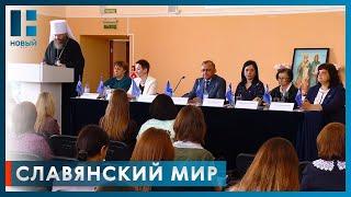 В Державинском университете стартовала конференция «Славянский мир: духовные традиции и словесность»