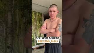 БЕЗУМНЫЙ ПАША ХОЧЕТ ПРОДАТЬ КВАРТИРУ И УЕХАТЬ НАВСЕГДА.