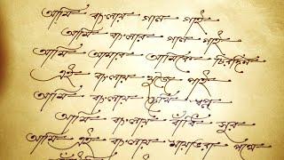 Neat and Clean, Beautiful PRINT Handwriting Style ( bangla ) | Beautiful Bangla Hater Lekha