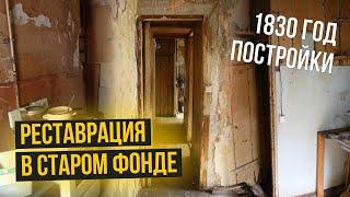 Реставрация в доме Линдена | Вознесенский 35