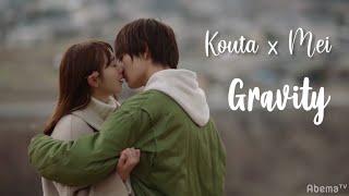 [FMV] Kouta × Mei • Gravity