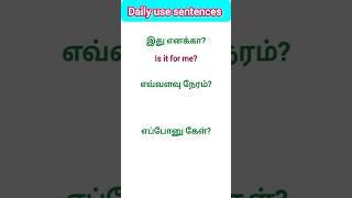 Learn daily use simple English sentences through Tamil