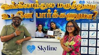 NHS காத்திருப்பு பிரச்சனைக்கு தீர்வு | Skyline Clinic South Harrow | Fast GP Appointments