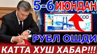 5-6 ИЮНДАН . kurs dollar uz bugun,  бугунги доллар курси, курс бугунги