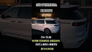 카니발 장기렌트 1P견적 발품렌터카에서 진행하세요