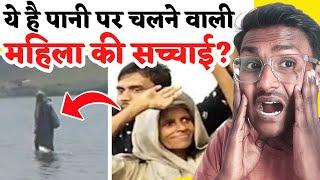 नर्मदा नदी के पानी पर चलने वाली महिला की पुरी सच्चाई जानें । jabalpur gwarighat viral video । TB