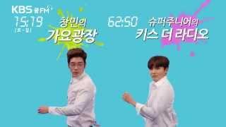 KBS 쿨FM 홍보 영상 공개! KBS Cool FM 20Sec SPOT