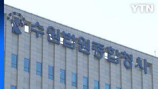 등교하는 초등생 4명 추행한 경기도청 간부 공무원 구속영장 기각 / YTN