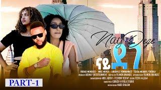 New Eritrean Movies Series Filim 2024# Nay Dege# Part 1 By Fillimon Amanuel