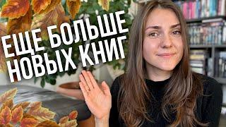 осенние КНИЖНЫЕ НОВИНКИкниги на Хэллоуин, китайские новеллы и детективы