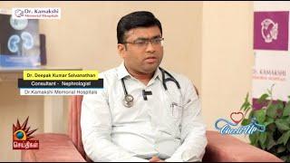 FAQ'S about Kidney Problems & its treatment methods | Dr.Kamakshi Memorial Hospitals