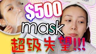 Valmont $500美金才5张的天价面膜？！ 真XX坑啊……