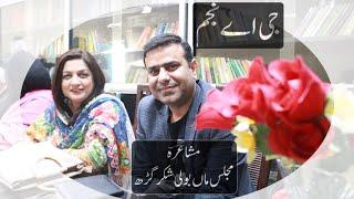 G A Najam Poetry in Shakkar Gharh Mushaira|Najam Fellows|Punjabi Poetry|1 March 2020